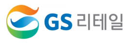 GS리테일 경영지원본부 사업회계팀