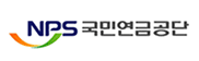 국민연금공단