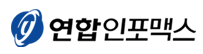 연합인포맥스