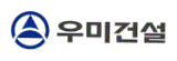 우미건설