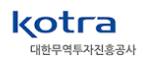 KOTRA (대한무역투자진흥공사)