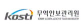무역안보관리원