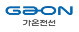 가온전선 군포공장