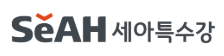 세아특수강 원주 AT사업본부 및 R&D센터