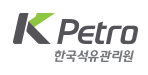 한국석유관리원