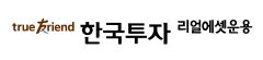 한국투자리얼에셋운용