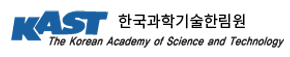 한국과학기술한림원 국민생활안전종합지원단