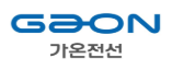 가온전선 군포공장