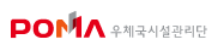 우체국시설관리단
