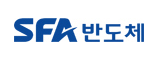 (주)에스에프에이반도체