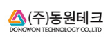 (주)동원테크