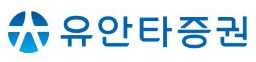 유안타증권