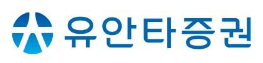 유안타증권