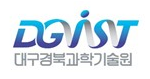 대구경북과학기술원(DGIST)