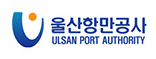 울산항만공사