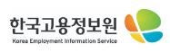한국고용정보원