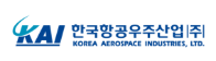 한국항공우주산업(주) (KAI)