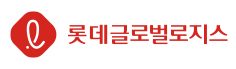롯데글로벌로지스 TLS사업본부