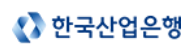 한국산업은행