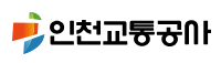인천교통공사