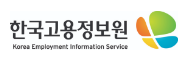 한국고용정보원