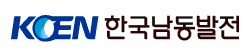 한국남동발전(주)