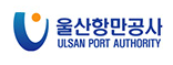 울산항만공사