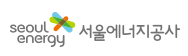 서울에너지공사