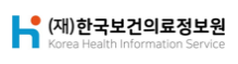 한국보건의료정보원