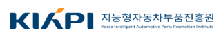 지능형자동차부품진흥원