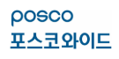 포스코와이드