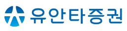 유안타증권 리서치센터