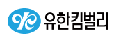 유한킴벌리