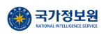 국가정보원