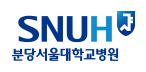 분당서울대학교병원