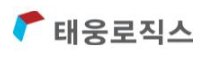 태웅로직스