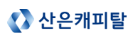 산은캐피탈