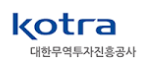KOTRA (대한무역투자진흥공사)