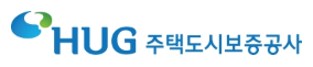 주택도시보증공사 (HUG)