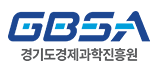 경기도경제과학진흥원