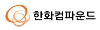 한화컴파운드