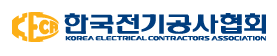 한국전기공사협회