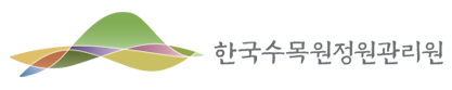 한국수목원정원관리원