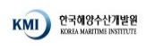 한국해양수산개발원