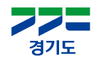 경기도 산하 공공기관 (총 25개 기관)