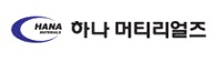 하나머티리얼즈