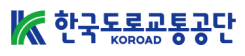 한국도로교통공단