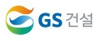 GS건설