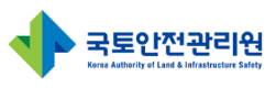 국토안전관리원