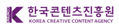 한국콘텐츠진흥원